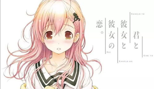 彼女色之彼女,彼女x彼女x彼女三姊妹动漫免费观看