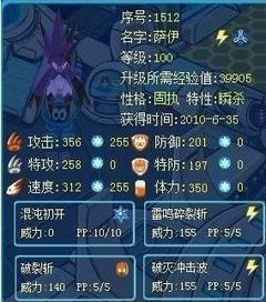 赛尔号萨伊,勇敢的赛尔战士与他的冒险之旅