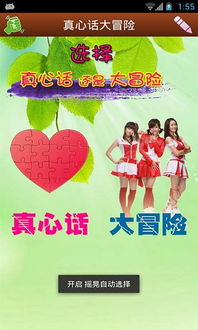 真心话大冒险,真心话大冒险问题500个刺激真心话