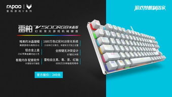 游戏机械键盘推荐300元,性价比之选，畅享游戏体验