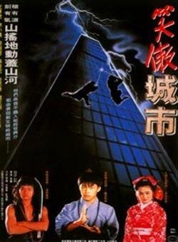 笑傲都市,现代江湖的传奇人生