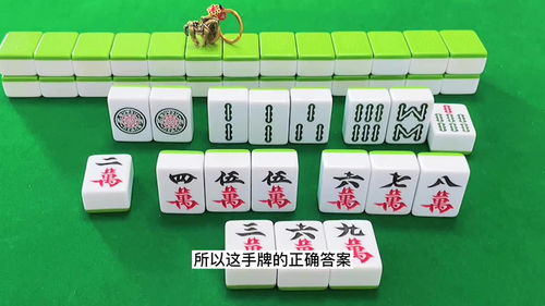 麻将秘籍