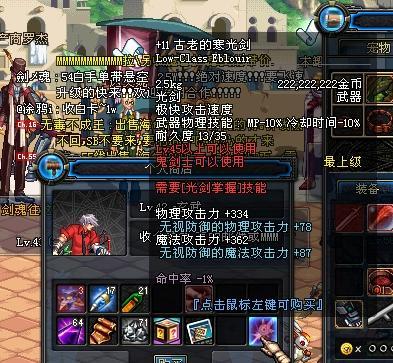 dnf光剑,剑舞风云，探寻神秘之剑