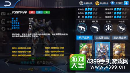 游戏中机甲图片与性能,机甲图片的重要性
