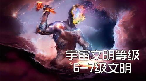宇宙文明类游戏,探索未知世界的虚拟旅程