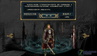 欧洲传奇官网,探索FIFA Online 3欧洲传奇的魅力与获取途径