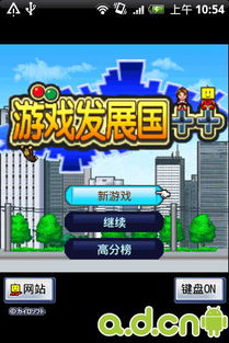 游戏发展国 攻略,全面解析模拟经营之道