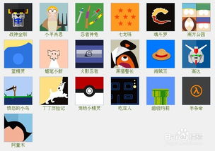 疯狂猜图游戏动漫,动漫元素的趣味挑战