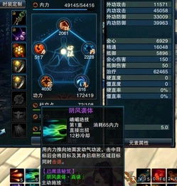 笑傲江湖ol技能,掌握门派特色，提升战斗实力