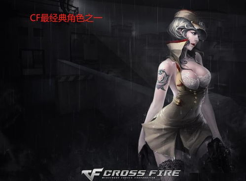cf灵狐者hh吧,穿越火线的性感女英雄