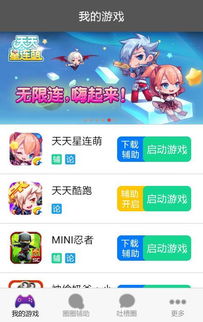 安卓游戏辅助,提升游戏体验的得力助手