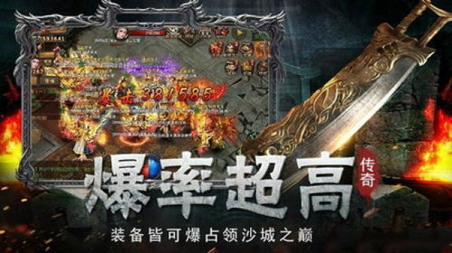连击传奇,经典传奇游戏的现代演绎