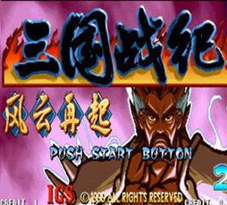三国战记之风云再起,经典街机游戏的传承与创新