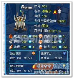赛尔号泰格尔怎么打,全面解析击败神兽的技巧