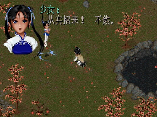 仙剑奇侠传1游戏,仙剑奇侠传1单机下载电脑版