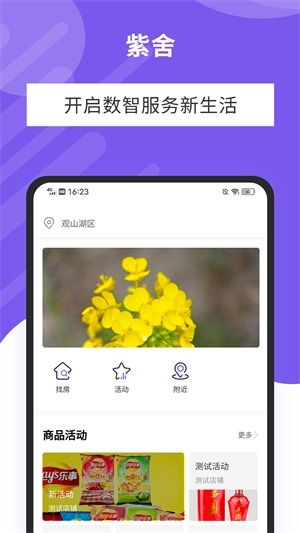 紫飞机app,紫飞机app——您的航空出行助手