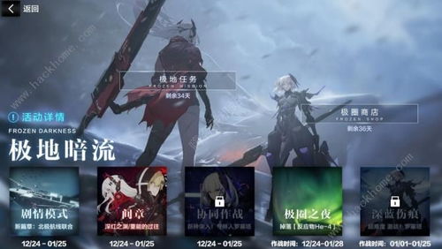 战双帕弥什国服外服区别对待事件,玩家心声与反思