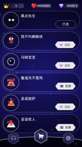 这是一款充满活力和创意的音乐手游,玩家需要按照音乐的节奏,点击屏幕上的不同位置,游戏简介