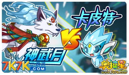 7k7k奥拉星游戏,游戏简介
