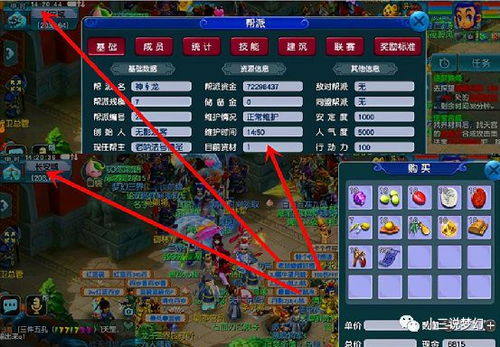 梦幻西游副本官员刷新时间,梦幻西游副本官员物品刷新时间详解