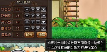 火影世界加点,打造最强忍者