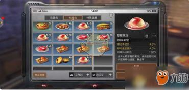 游戏墓地的会动的骷髅是什么,神秘与恐怖的交织