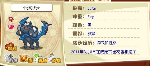 洛克王国小地狱犬,神秘恶魔的萌系进化之旅