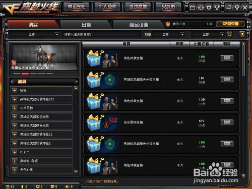 cf天使玩偶,穿越火线中的经验加成神器
