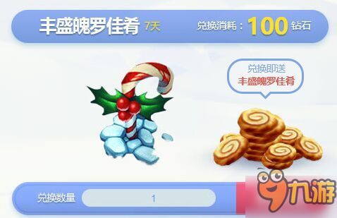 冰雪节砸雪球,赢取丰厚奖励，体验冰雪狂欢