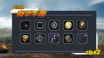 这些游戏奖励都是可以进行提升的,解锁更多游戏乐趣
