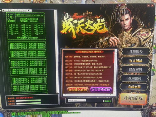 传奇3私服网站,探寻经典游戏的全新体验