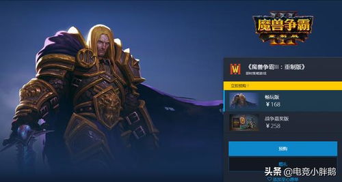 走过5840天,这些rpg地图仍在更新!魔兽争霸3重制版上线必