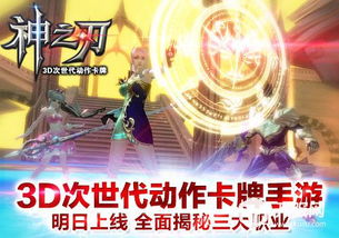 动作卡牌,融合策略与操作的全新体验