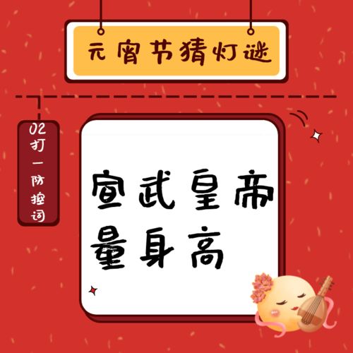 灯谜查询,轻松破解灯谜难题——灯谜查询指南