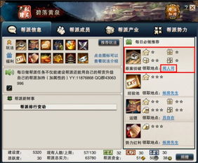 笑傲江湖帮派任务,江湖中的团队协作之旅