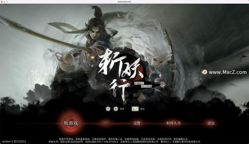 斩妖行游戏,游戏简介