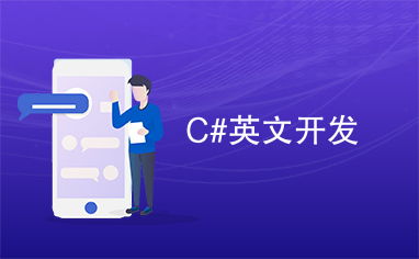 有效率的纸飞机安卓版下英文下载协助采用者开拓他们的sns圈子,纸飞机安卓版下载指南