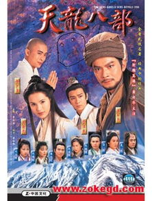 天龙八部黄日华优酷,重温经典，黄日华版《天龙八部》在优酷再掀热潮