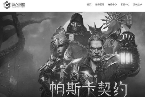 巨人网络,互联网游戏行业的领军者