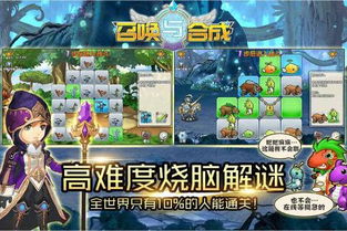 召唤与合成274-50,巧妙操作，轻松通关