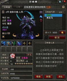 传奇宝宝,游戏中的得力助手
