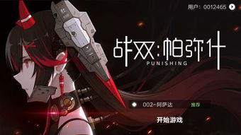 战双帕弥什游戏背景,游戏背景概述