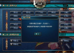 地下城与勇士维护时间,地下城与勇士（DNF）维护时间详解