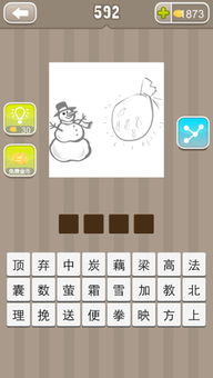 疯狂猜成语雪人,探寻成语背后的故事与文化内涵