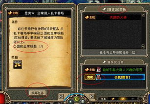 宝藏猎人扎卡鲁塔,探寻神秘宝藏的冒险之旅