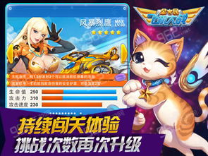 全民飞机大战地狱犬,神秘宠物解析及获取攻略