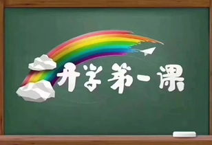 开学第一课纸飞机