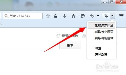 纸飞机怎么设置截图功能,如何为纸飞机设置截图功能