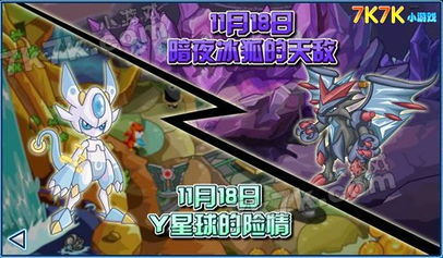 赛尔号暗夜冰狐,冰与暗影的完美融合