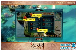 新仙剑online,新仙剑Online——传承经典，再创辉煌